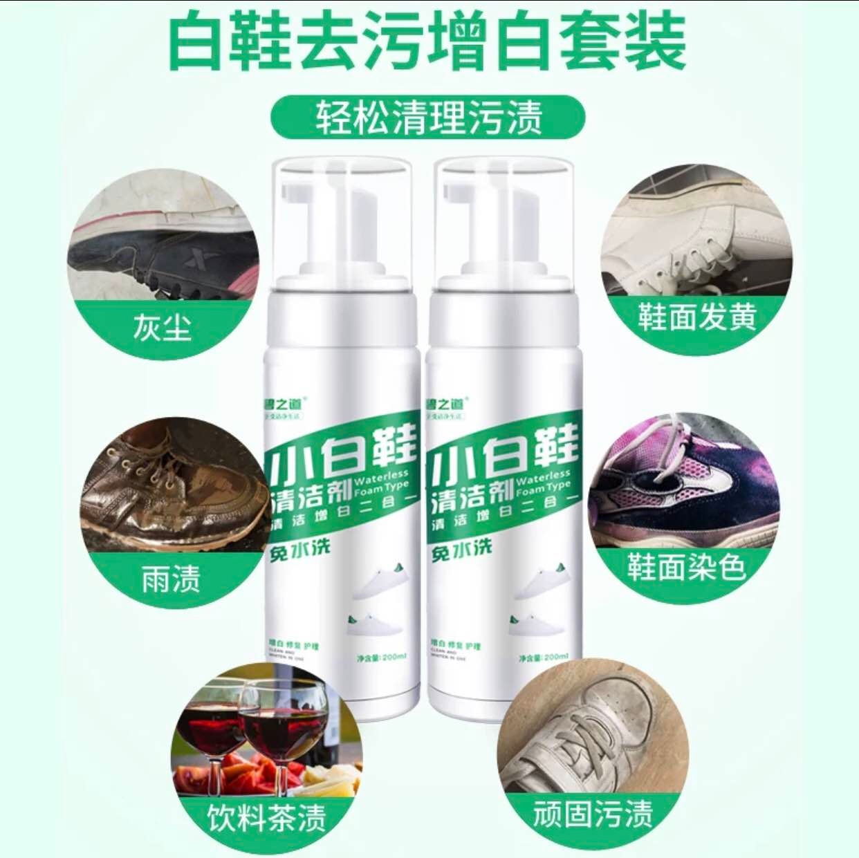 New Good Quality Shoes Cleaner 1