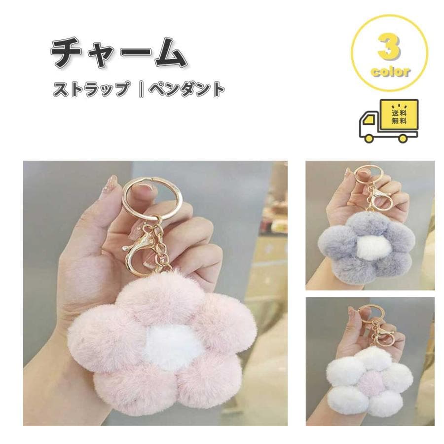 Korean Style Sweet Plush Flower Keychain Faux Fur Pom-Pom Bag Charm and Keyring Accessory for Girls and Women 1
