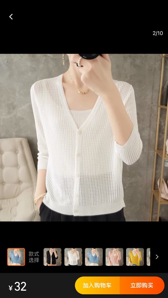 New Model Summer Net Outer For Women