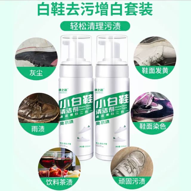 New Good Quality Shoes Cleaner