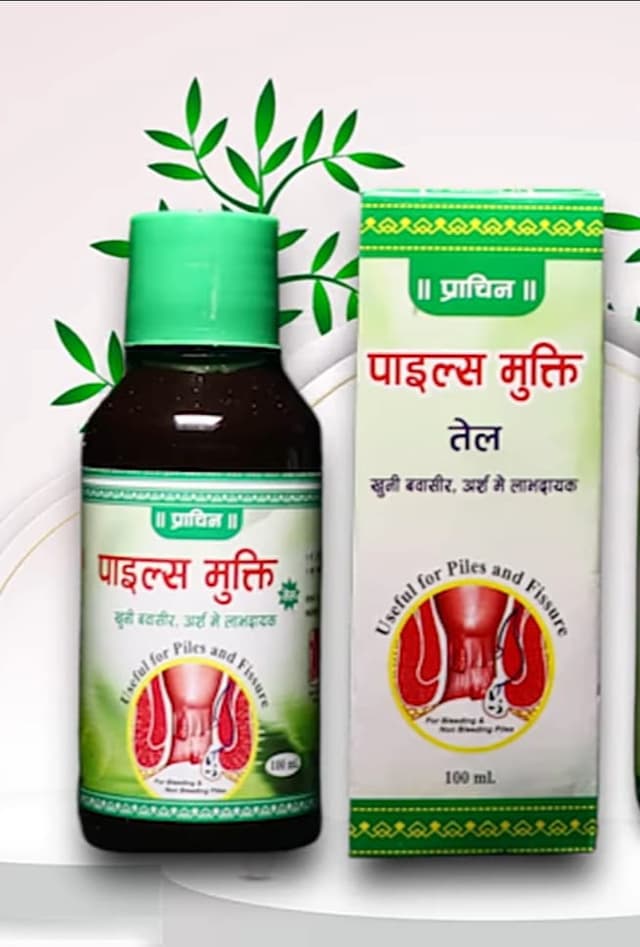 Piles Mukti Oil पायल्स मुक्ति तेल