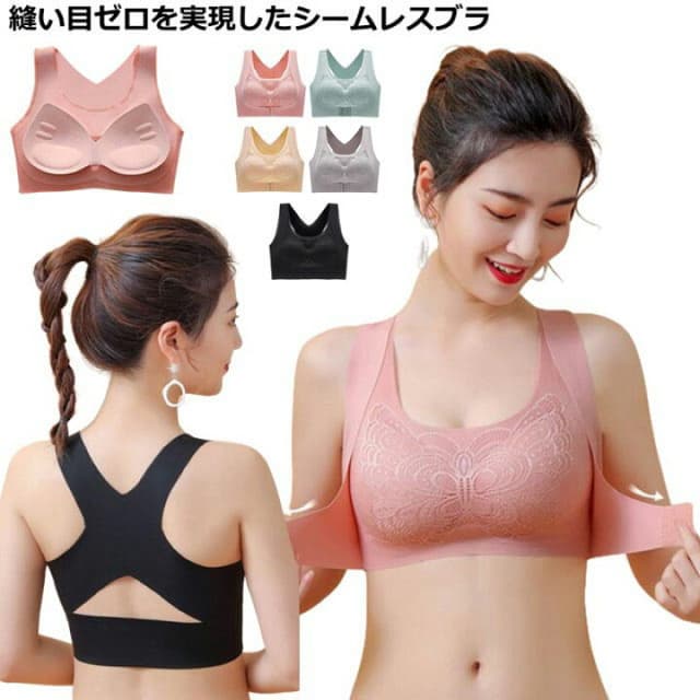 Butterfly Soft & Comfortable Premium Quality Push Up Bra