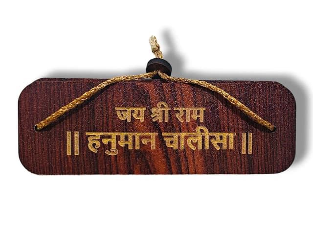Hanuman Chalisa Wooden Hardcover Book
