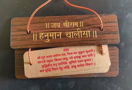 Hanuman Chalisa Wooden Hardcover Book 3