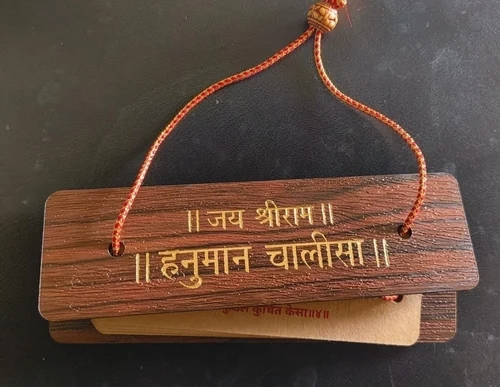 Hanuman Chalisa Wooden Hardcover Book 4